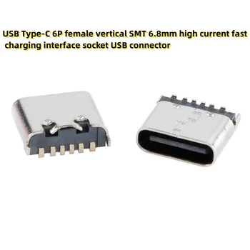 10vnt USB Tipo C 6P moterų vertikalus SMT 6.8 mm aukštos srovės greito įkrovimo sąsają lizdas USB jungtis