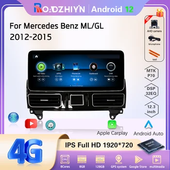 12.3 colių Automobilinis Multimedia Vaizdo Grotuvas, Mercedes Benz ML/GL 2012-2015 M. GPS Navigacijos Android12 8+128G Carplay Auto 4G 360Camera
