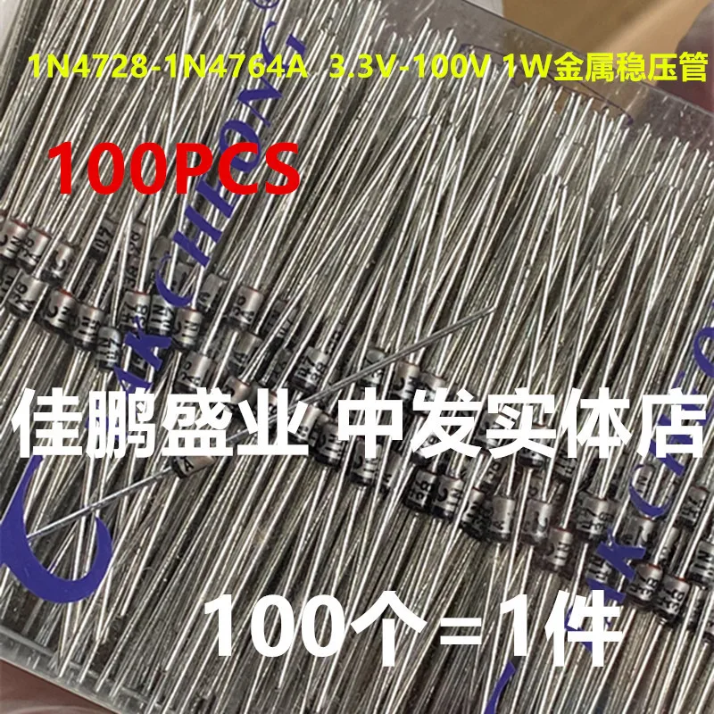 100VNT 1W 12V 1N4742A 12V 1N4742 PADARYTI-41 Zener diodas Metalo stabilivolt zener diodas visos pakavimo tik 2000 Nuotrauka 0