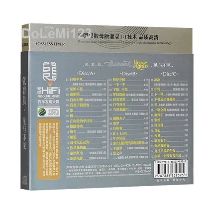 Kinija 12cm HD-ĮSISAVINTI Vinilo Įrašus LPCD HQ 3 CD Dėžutė Disko Rinkinys Kinijos Klasikinių Pop Muzikos Dainininkė Zhang Bichen Diamond Dainos Nuotrauka 2