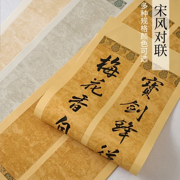 Dvieilis Daina Brokatas Xuan Popieriaus Daina Retro Stiliaus Senosios Septynių Simbolių Dvieilis Pateikimo Konkurencijos Popieriaus