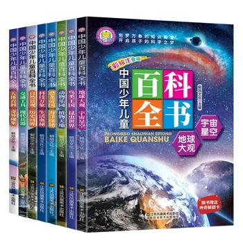 Enciklopedija Vaikams 3-12 metų amžiaus su pinyin užklasinė skaityti zoologijos Dinozaurų Ginklų Reader 