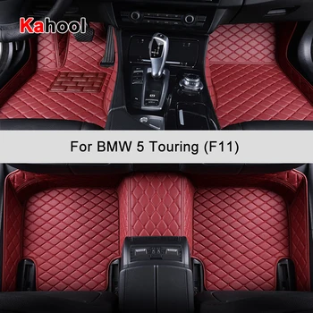 KAHOOL Custom Automobilių Kilimėliai BMW 5ER Touring F11, Auto Reikmenys Koja Kilimas