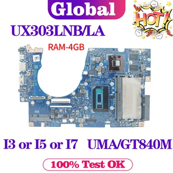 KEFU UX303LNB Mainboard ASUS UX303LN UX303LA UX303LB U303L RX303L BX303L Nešiojamas Plokštė I3 I5 I7 4/5-4G-RAM UMA/PM