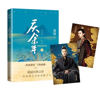 Naujas Gyvenimo Džiaugsmą (Čing Yu Torija) Originalus Romanas Tomas 12 Zhang Ruoyun, Li Čin Kinijos Senovės Romantika Kovos Menų Fiction