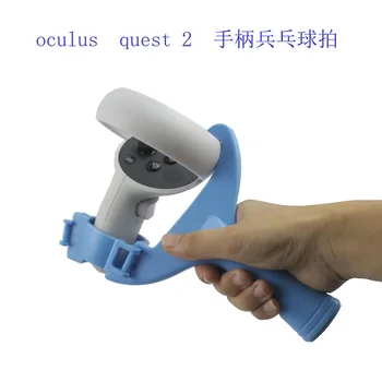 VR parama reikmenys oculus Quest 2 valdytojas patobulintas virtualios kreiptuką stalo teniso raketės