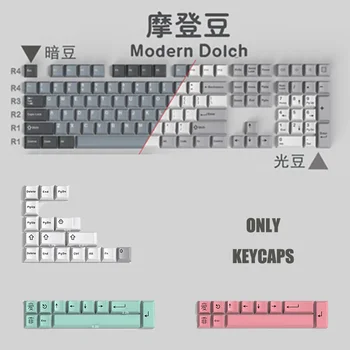 Šiuolaikinės Dolch Pupelių Šviesiai Juodos Šviesos 264 Klavišus Double Shot Vyšnių Profilis Keycap anglų Custom Keycaps Už mechaninė klaviatūra
